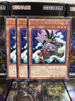 遊戯王スタジオ 1851 BF-隠れ蓑のスチーム レア3枚