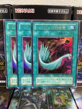 Yu-Gi-Oh Studio 1856 Special Price Harpie's Feather Duster 3 Ultra Rare