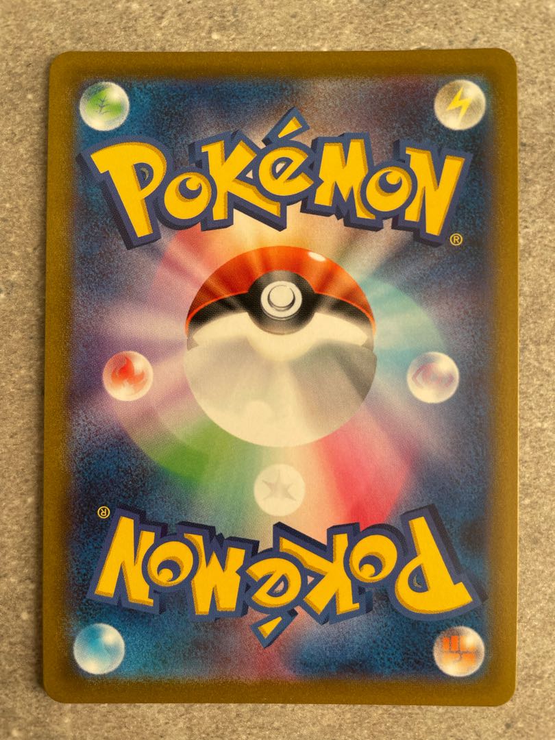 RayquazaVMAX [UR 284/184].