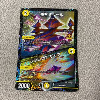 Odd Stone Mixel｜Jamming Chaff R-foil P19/Y18