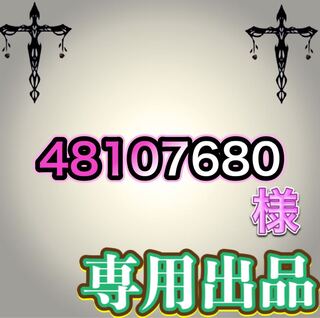 Exclusive Exhibit] 48107680