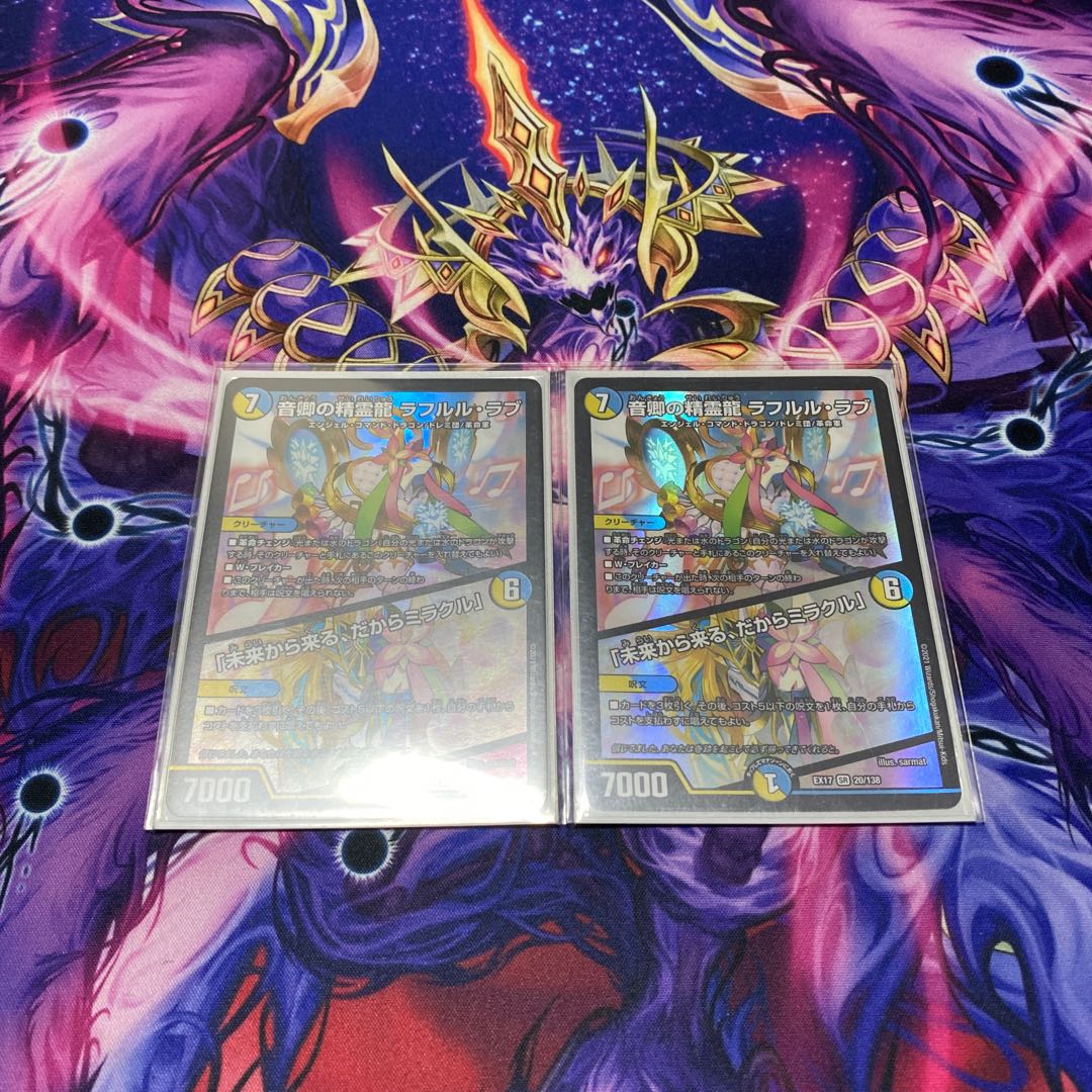 Rafleur Love, the Spirit Dragon of the Sound Lord｜"Coming from the Future, So Miracle" SR 20/138