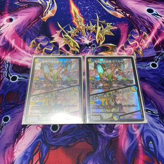 音卿の精霊龍 ラフルル・ラブ｜「未来から来る、だからミラクル」 SR 20/138