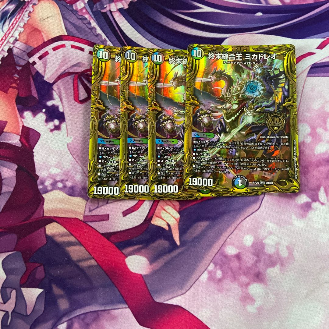 TerminusStitch Together King Mikadreo (20th SP Rare Spec) KGM 2B/20