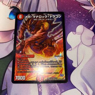 Mega Manaloc Dragon