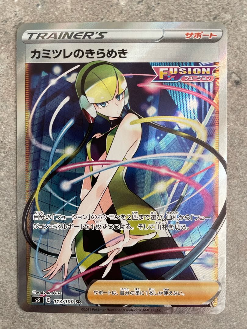 Elesa's Glint SR 113/100