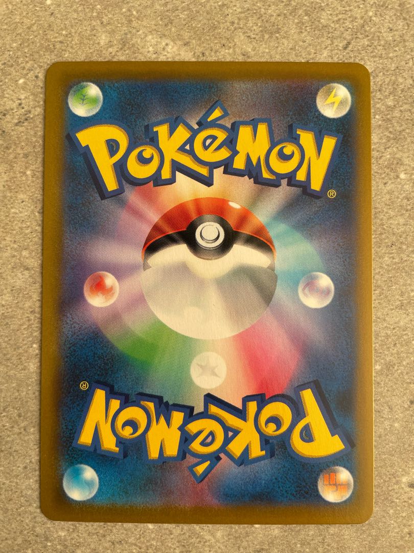 キバナ SR 259/184