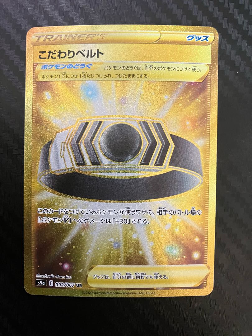 Kikkoman Biancaato UR 092/067