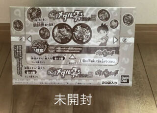 【新品/未開封】妖怪ウォッチ 妖怪メダル零 ラムネ2 1box