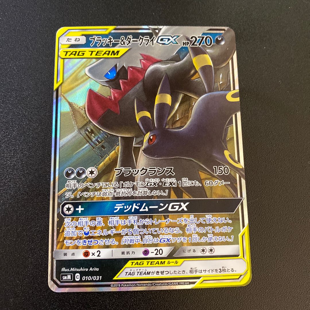 Umbreon&Darkrai GX