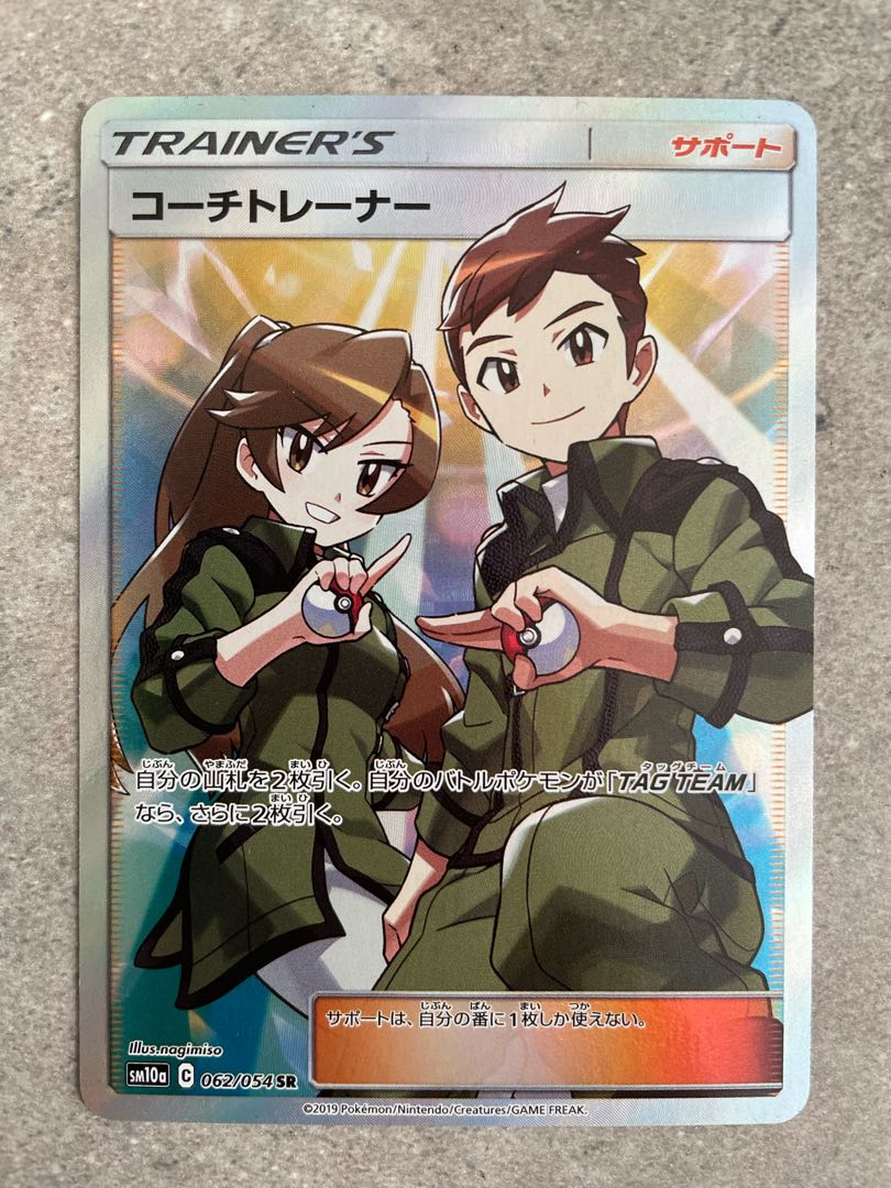 Coach Trainer SR 062/054 1枚