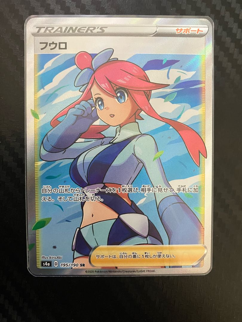 Skyla SR 195/190