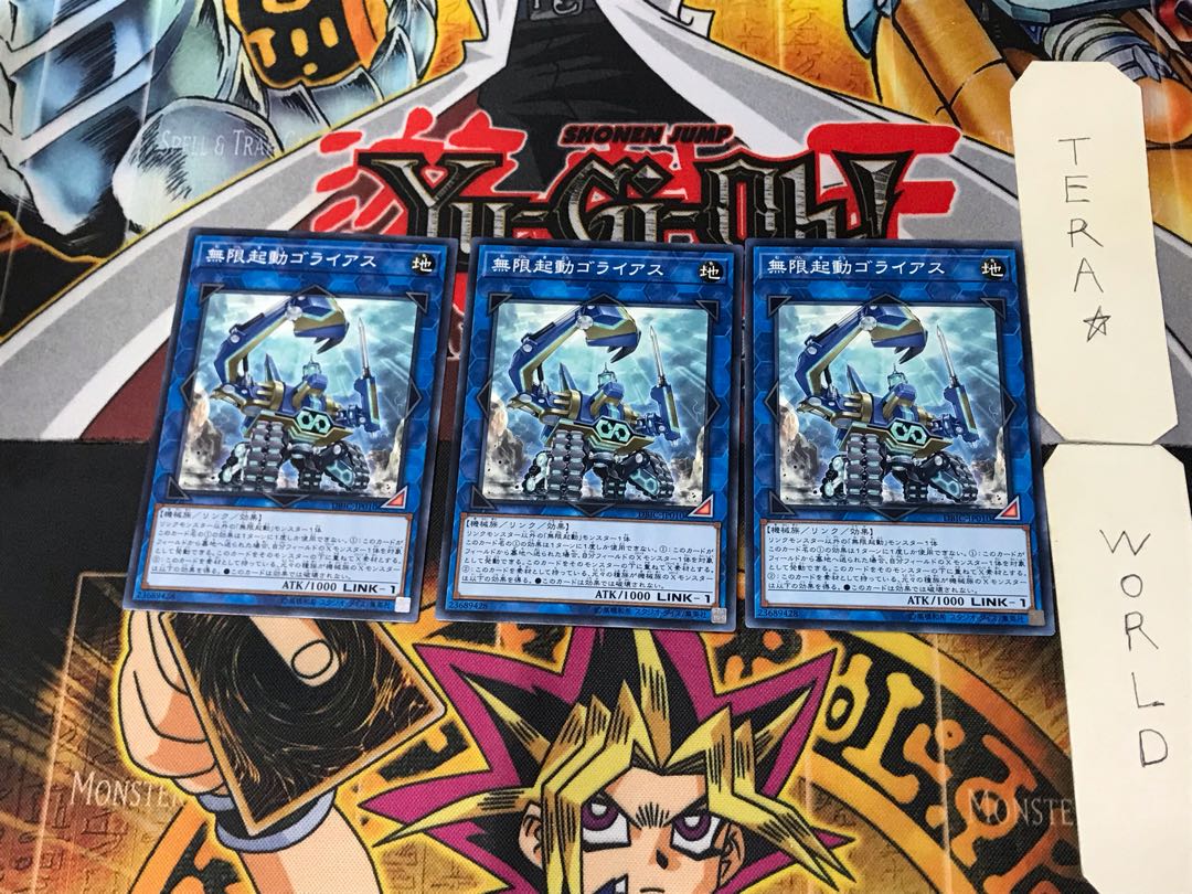 Infinitrack Goliath DBIC 1 Normal, set of 3 Tera.