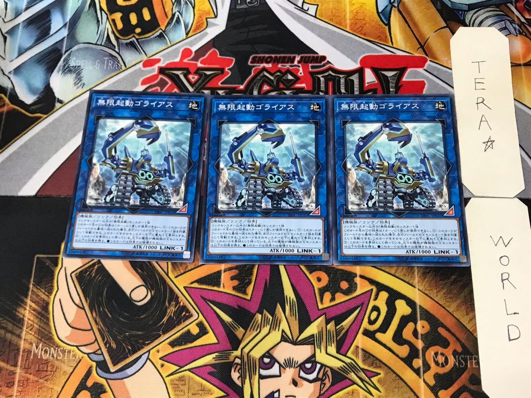 Infinitrack Goliath DBIC 2 Normal, set of 3 Tera.