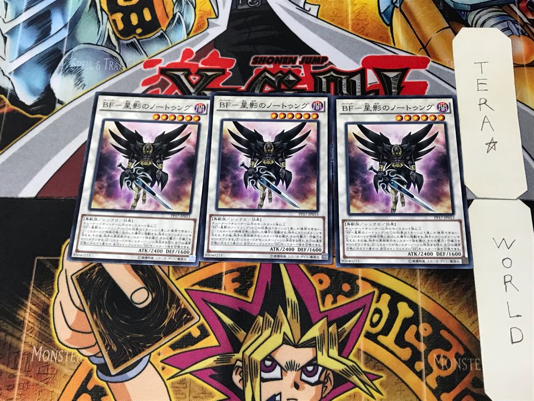 BF - Nothung in Starlight PP17 2 Normal, set of 3 Tera.