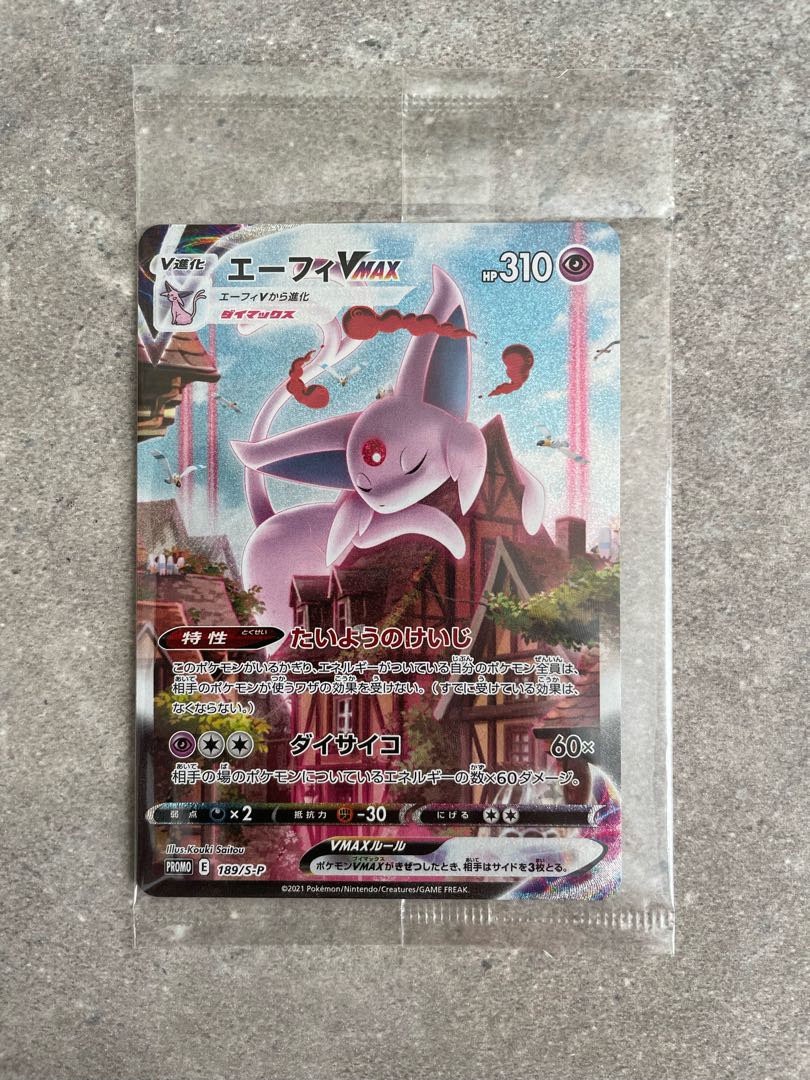 EspeonVMAX SA Unopened