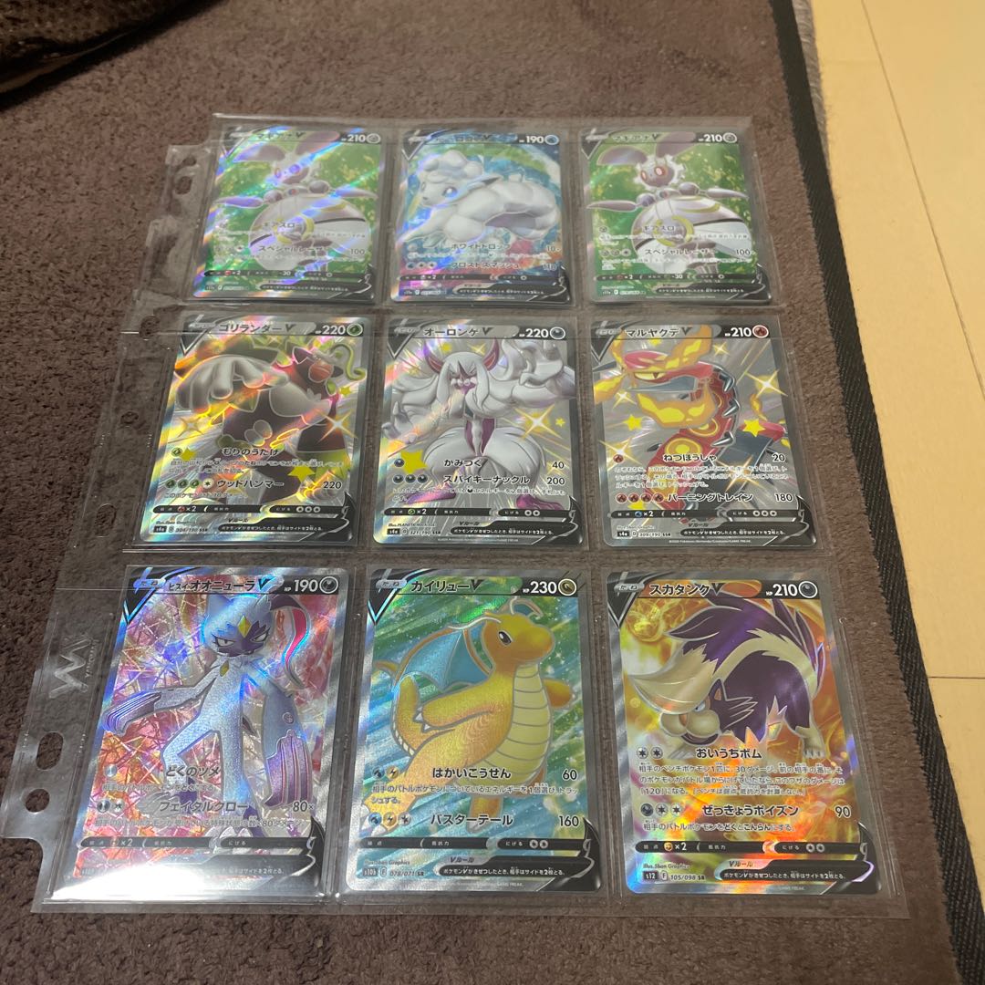 Collective sale of Alola VulpixV SR 077/068 etc.