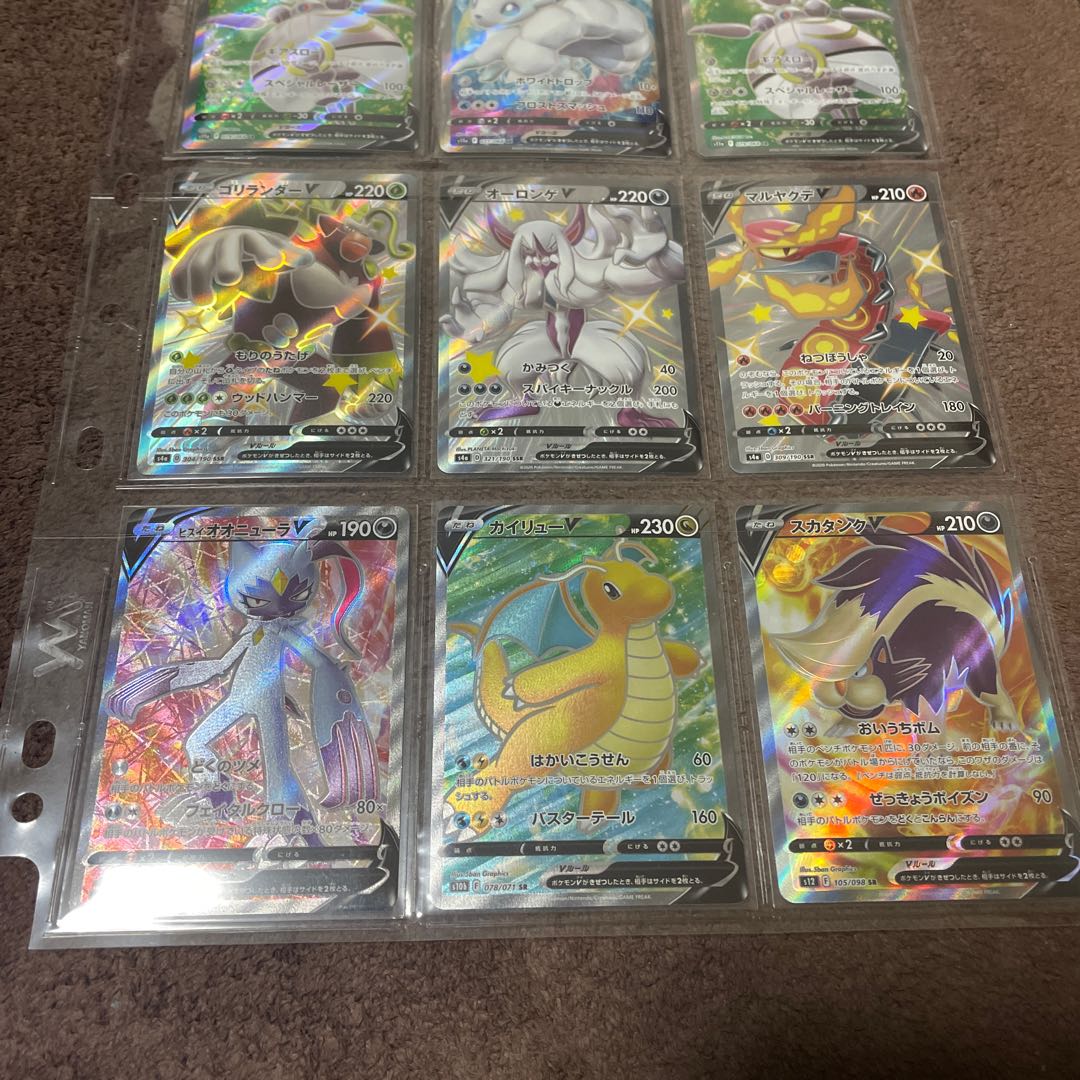 Collective sale of Alola VulpixV SR 077/068 etc.