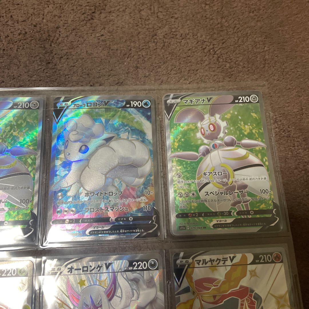 Collective sale of Alola VulpixV SR 077/068 etc.