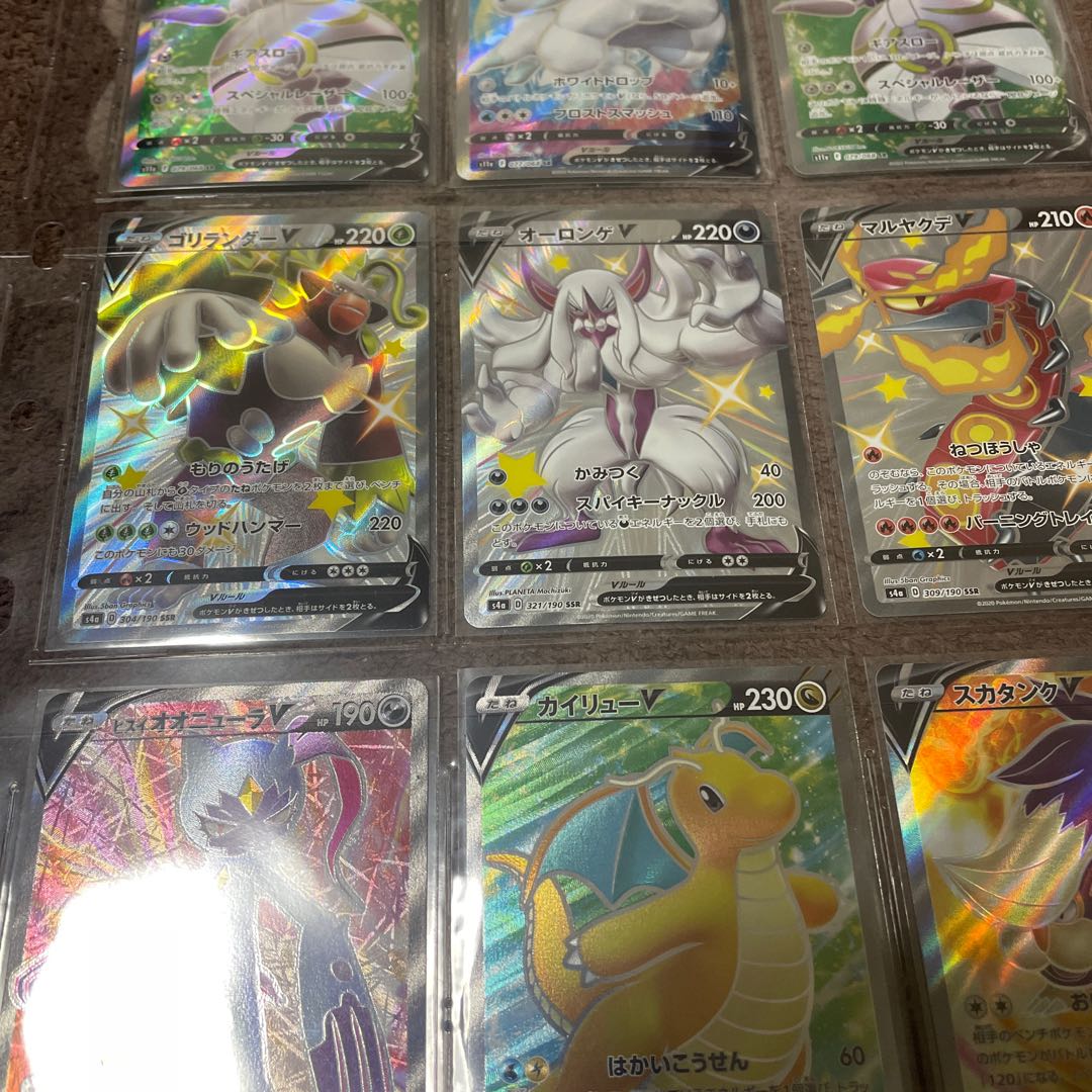 Collective sale of Alola VulpixV SR 077/068 etc.