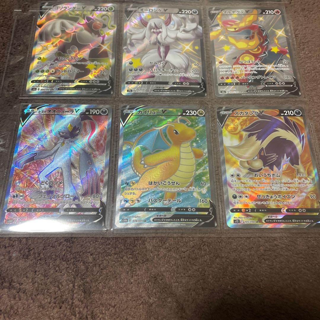 Collective sale of Alola VulpixV SR 077/068 etc.