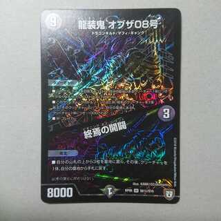 オブザ08号 シク シークレット