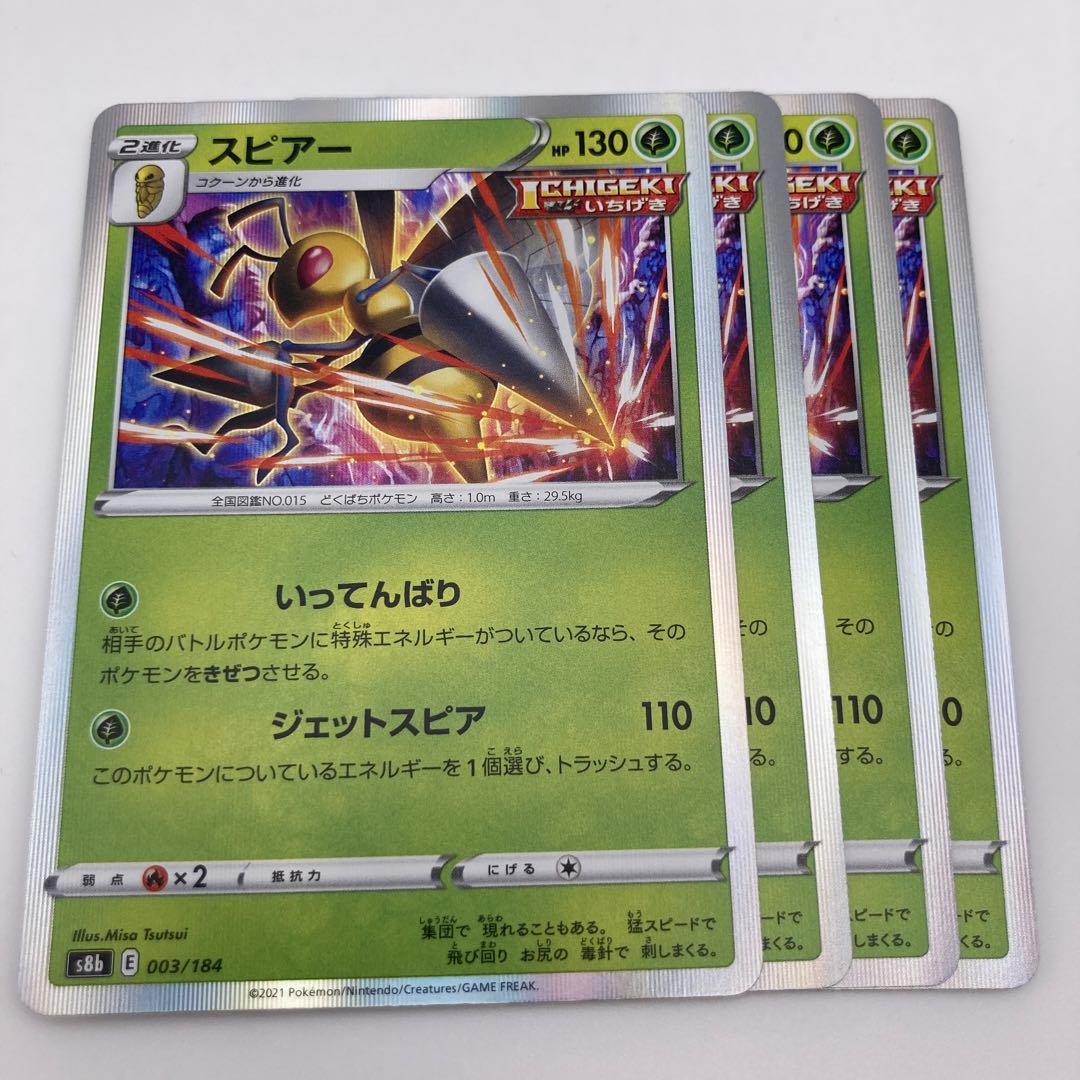 Beedrill (R spec.) 003/184 4 sheets