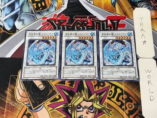 Brionac, Dragon of the Ice Barrier GS01 4 Normal, set of 3 Tera.