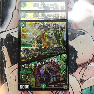 龍罠　エスカルデン　3枚セット 3枚