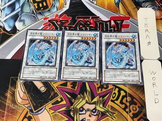 Brionac, Dragon of the Ice Barrier GS01 5 Normal, set of 3 Tera.