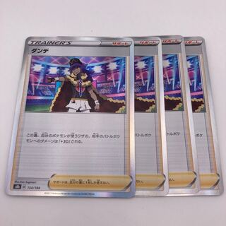 Dande (R spec.) 154/184 4 sheets