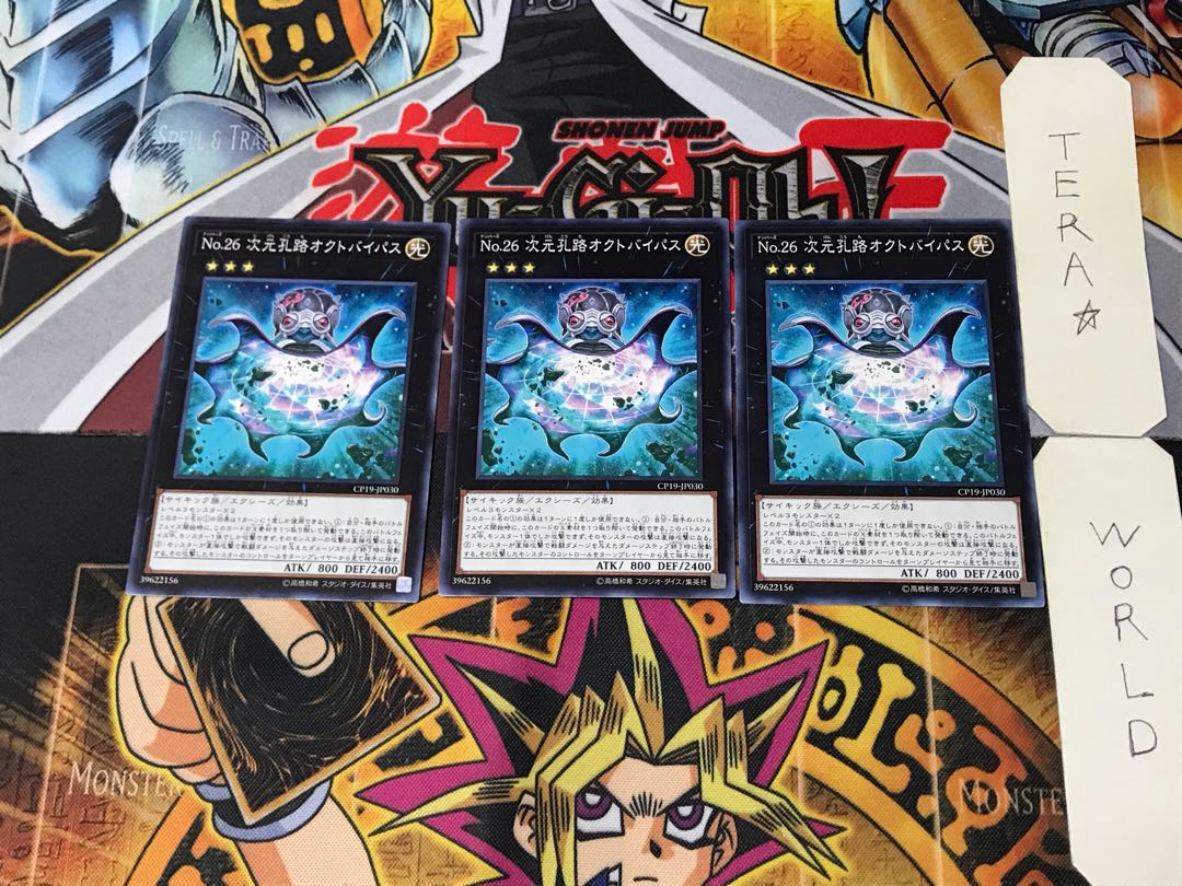 No.26 Dimension Kouji Octopipath CP19 2 Normal, set of 3 Tera 3枚