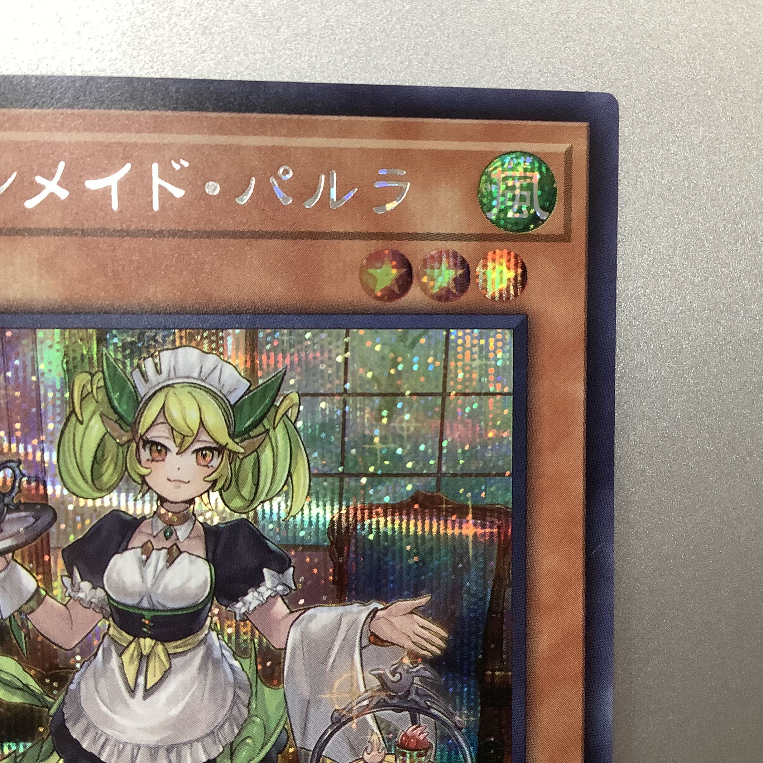 (微キズ)ドラゴンメイドパルラ シークレットレア 1枚