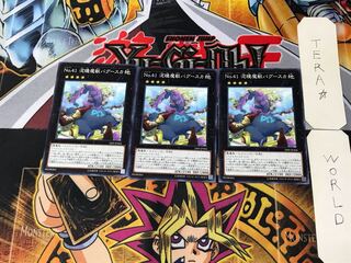 Number 41: Bagooska the Terribly Tired Tapir 18SP 3 normal, set of 3 tera