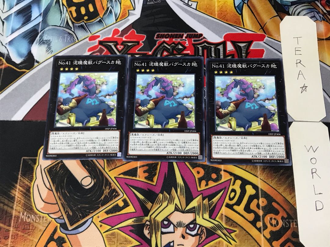 Number 41: Bagooska the Terribly Tired Tapir 18SP 4 normal, set of 3 tera