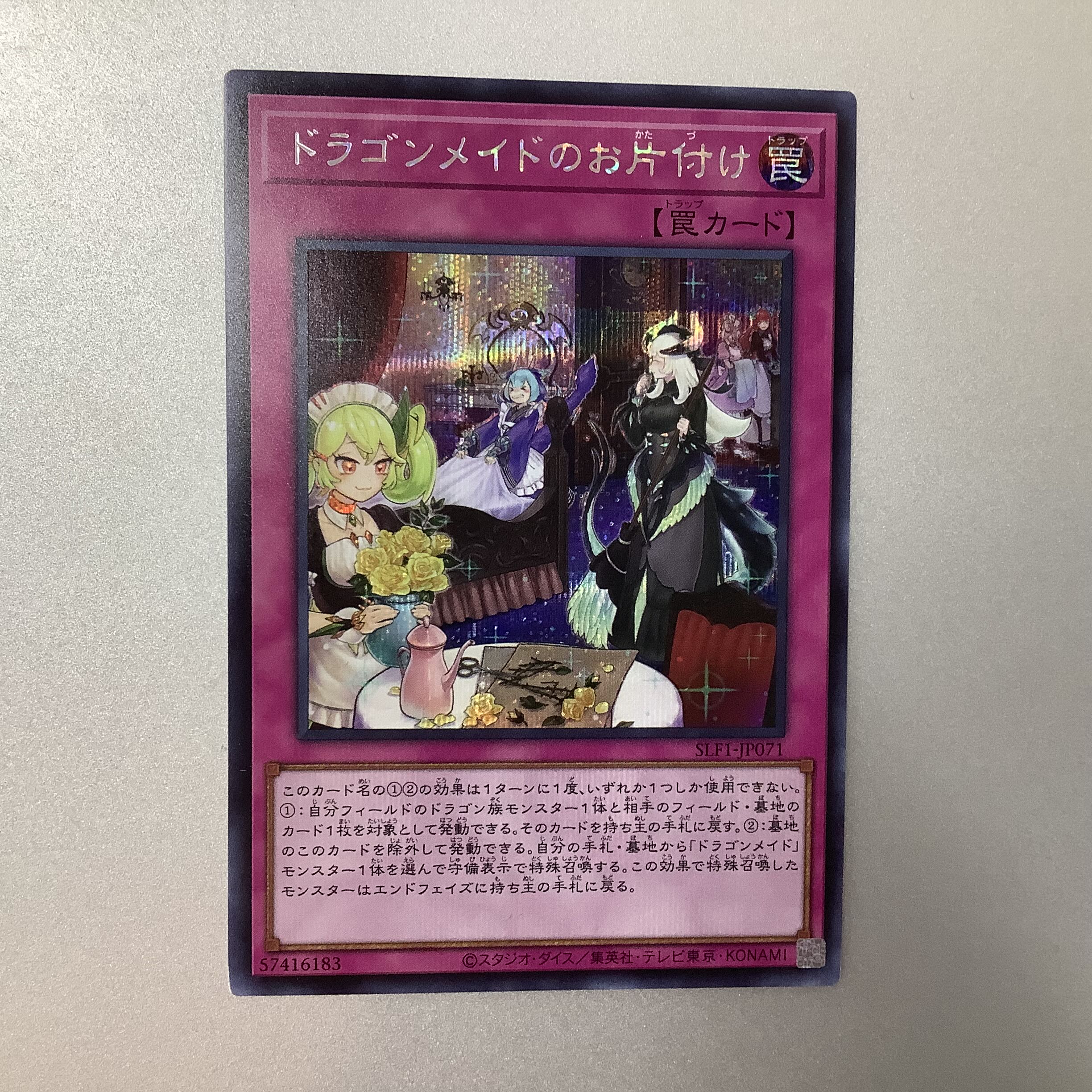 (Beautiful) Dragonmaid Tidying Secret Rare