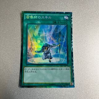 召喚師のスキル コレクターズレア JP040