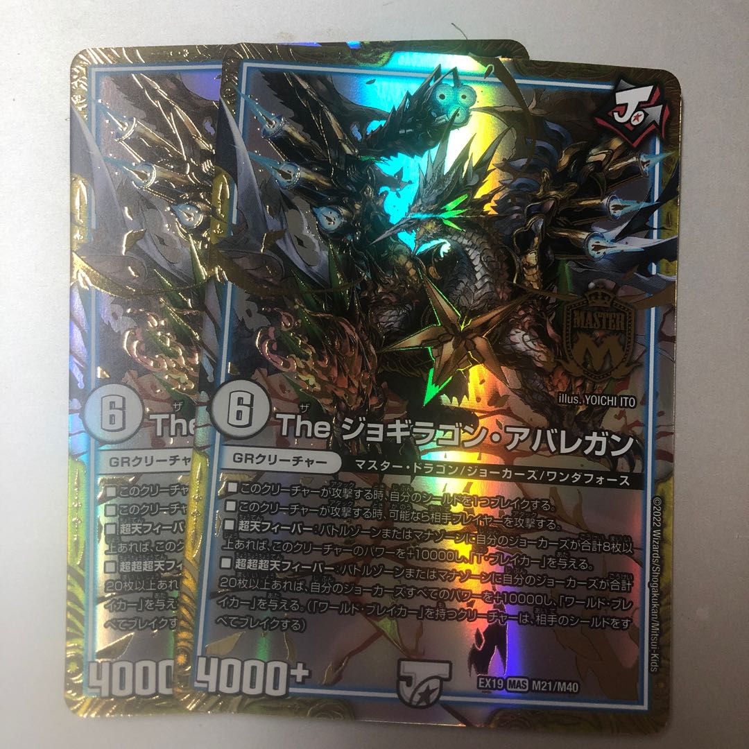 The Jogilagon Avalegan MAS M21/M40 2 sheets