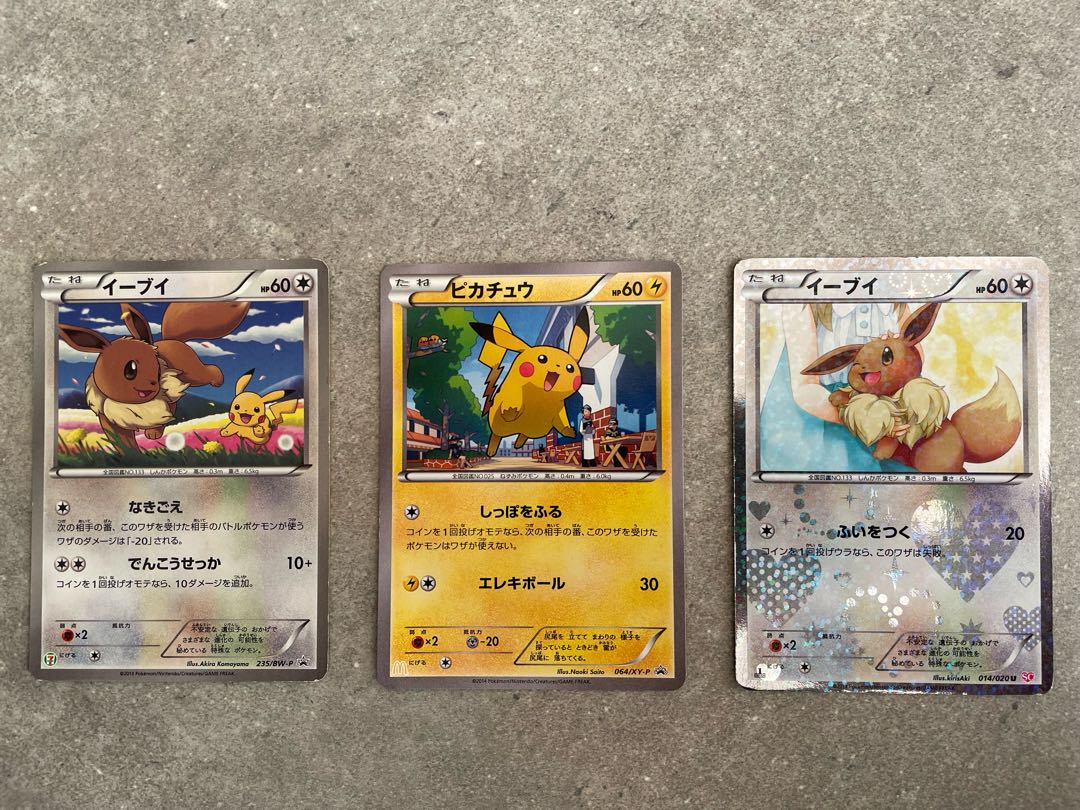 Pikachu Eevee Set