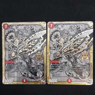 Punishment Anger" brand SE M2(Secret)3/M2, 2 sheets, scratched