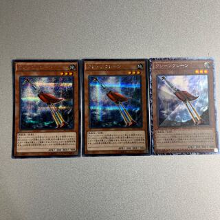 Crane Crane Secret Rare JP024 2 copies Collector's Rare 1 copy