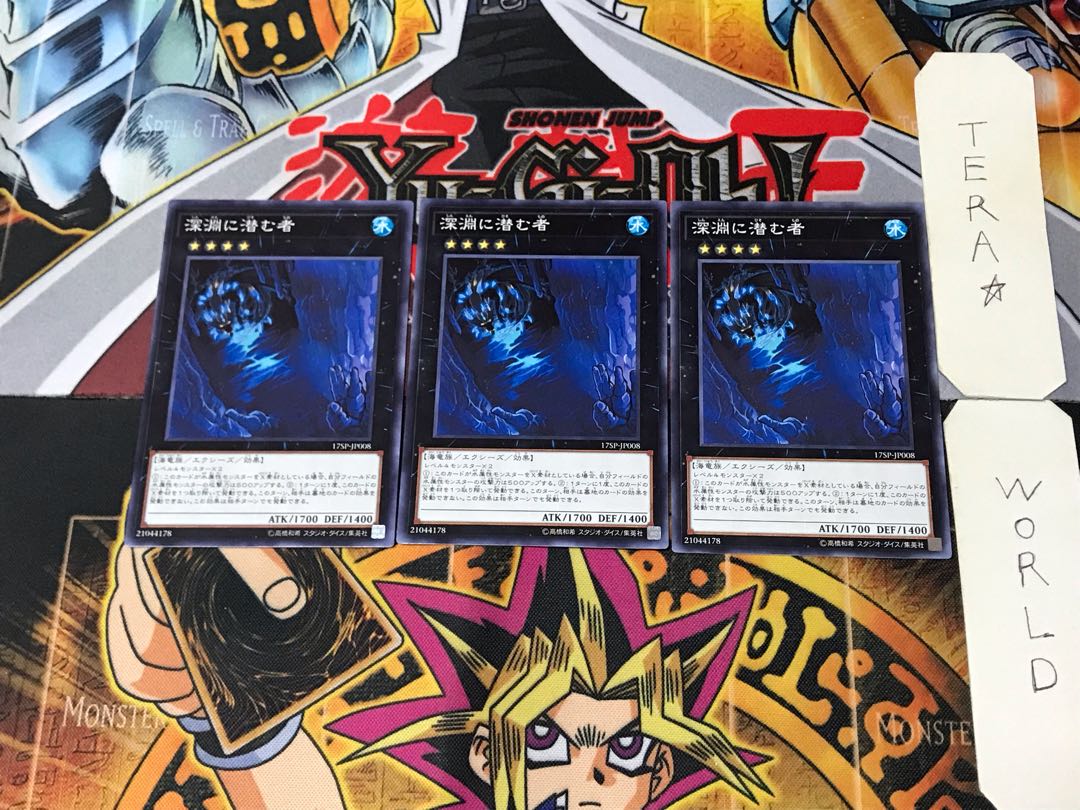 Abyss Dweller 17SP 2 Normal Set of 3 Tera.