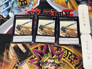 超弩級砲塔列車グスタフ・マックス GS06 2 ノーマル 3枚セット てら