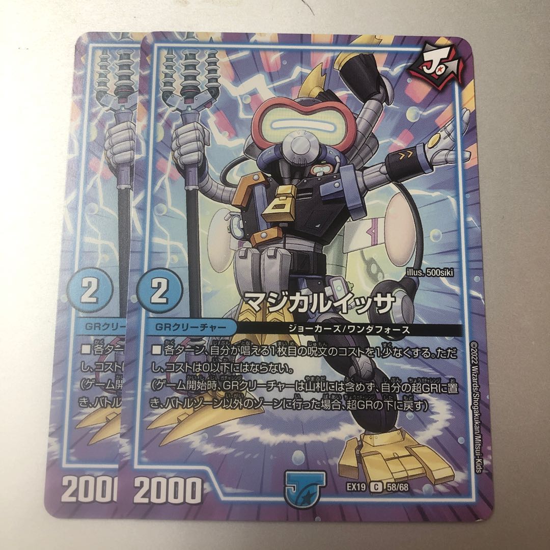 Magical Issa C 58/68 2 sheets