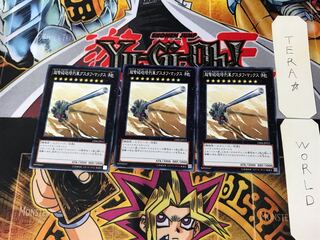 超弩級砲塔列車グスタフ・マックス GS06 7 ノーマル 3枚セット てら