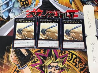 超弩級砲塔列車グスタフ・マックス GS06 9 ノーマル 3枚セット てら