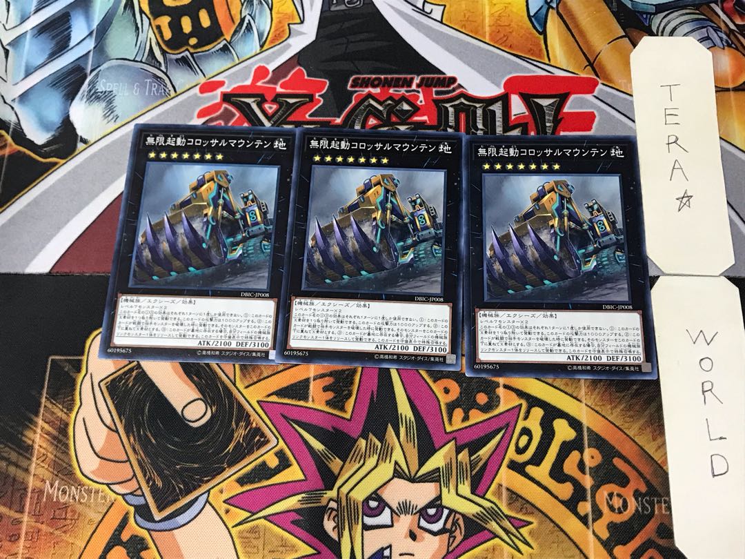 Infinitrack Mountain Smasher DBIC 5 Normal, set of 3 Tera.