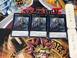 Infinitrack Mountain Smasher DBIC 5 Normal, set of 3 Tera.