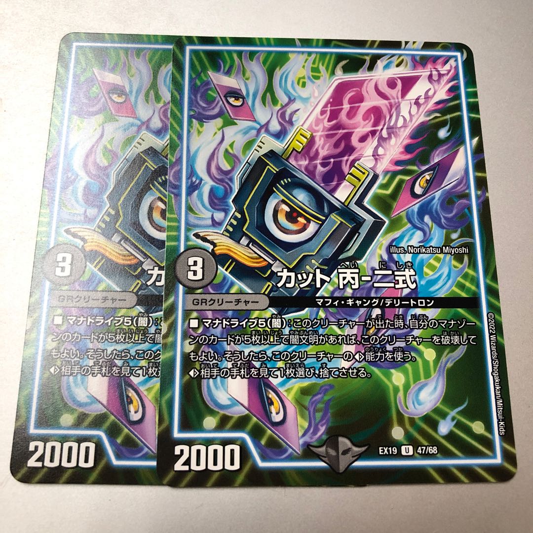 Cut C-2 type U 47/68 2 pieces