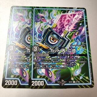 Cut C-2 type U 47/68 2 pieces